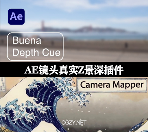 AE插件|Rowbyte Buena Depth Cue v2.5.8 Win/Mac 镜头真实Z景深插件