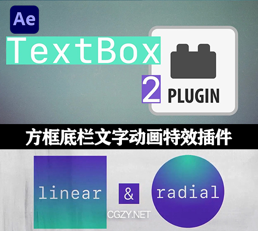 AE插件|TextBox 2 v1.2.3 For Mac AE方框底栏文字动画特效