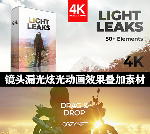 4K视频素材|62个真实镜头漏光炫光动画效果叠加素材 AEJuice Light Leaks