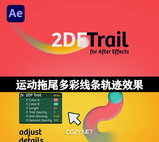 AE脚本模板|运动拖尾多彩线条轨迹效果MG动画预设 Win/Mac 2DF Trail – Bicolor trail generator