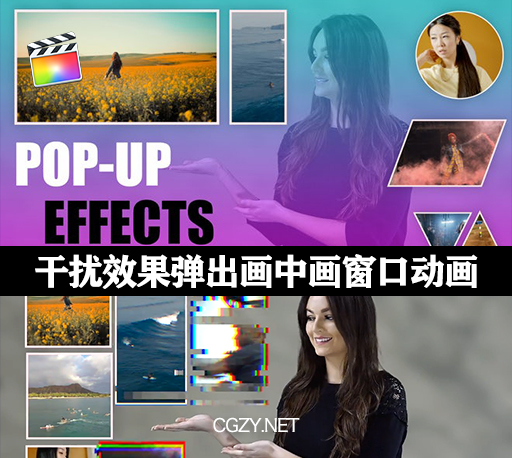 FCPX插件|9种故障干扰效果弹出画中画窗口动画预设 Glitch Pop-Up Effects
