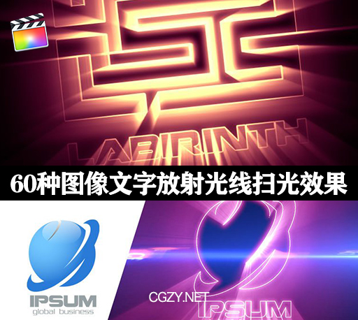 FCPX插件|60种文字标题LOGO放射光线扫光效果 ProRays