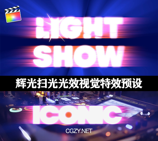 FCPX插件|图像文字添加辉光扫光光效视觉特效预设 支持M1 Light Show