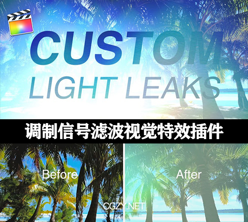 FCPX插件|可自定义控制镜头漏光炫光特效 Custom Light Leaks