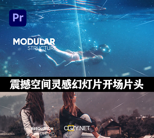 PR模板|震撼空间灵感幻灯片开场片头 Inspired Slideshow For Premiere Pro