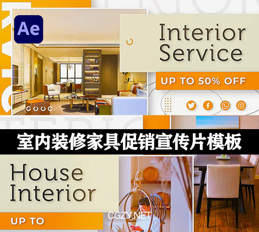 AE模板|室内装修家具促销宣传片展示动画 Interior And Furnishing Presentation