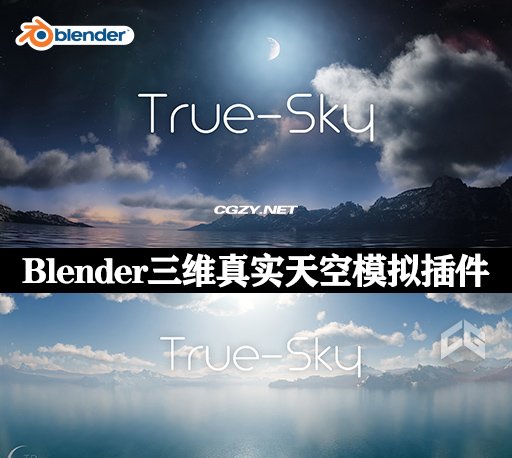Blender插件|三维空间真实天空模拟 True-Sky v2.2.2
