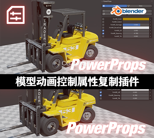 Blender插件|批量添加删除复制自定义属性值工具 PowerProps v0.3.1