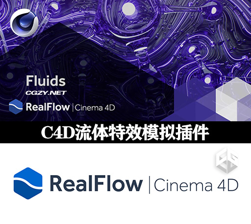 C4D插件|流体特效模拟插件 NextLimit RealFlow v3.3.8.0060 Win/Mac破解版 支持Cinema 4D 2023-2024