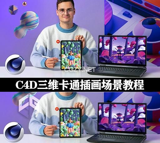 C4D教程|三维卡通插画场景制作教学 Cinema 4D Bring Playful 3D Illustrations to Life
