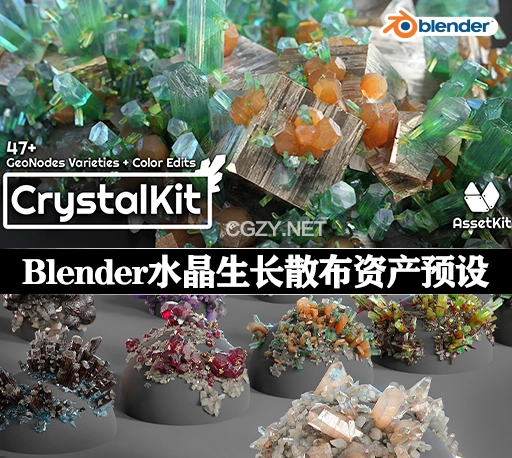 Blender预设|逼真水晶生长散布资产预设 Crystal Kit – 3D Asset Kit v1.2 + 使用教程