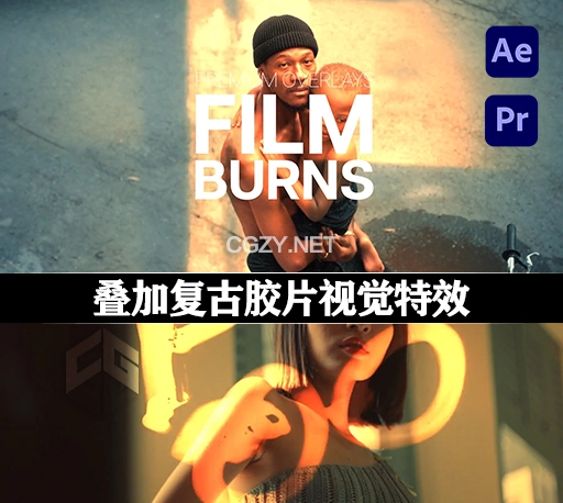 AE/PR模板|复古胶片刮痕灼烧闪光纹理叠加视觉特效 Premium Overlays Film Burn