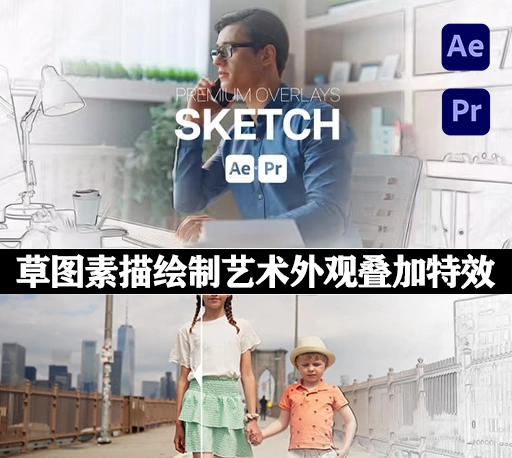 AE/PR模板|草图素描绘制艺术外观叠加特效 Premium Overlays Sketch