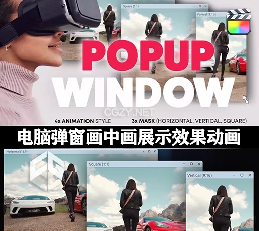 FCPX插件|12种电脑弹窗画中画展示效果动画 Computer Popup Window