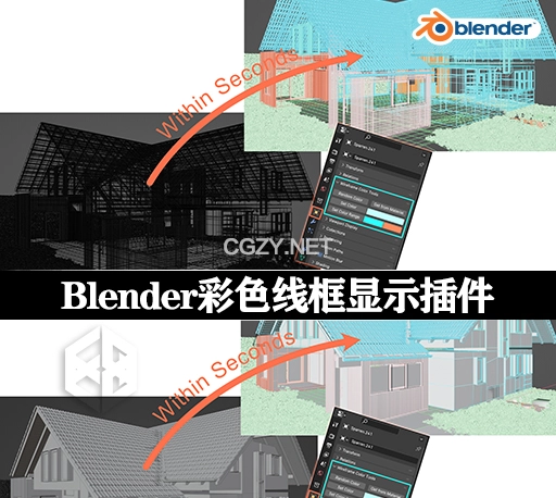 Blender插件|彩色线框显示根据 Wireframe Color Tools 1.0.0