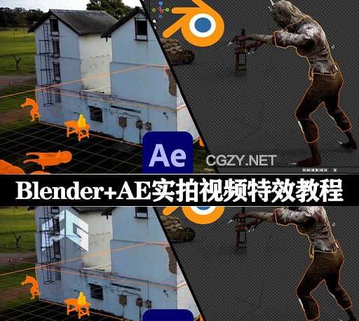 Blender+AE教程|实拍视频场景视觉特效合成教程 Blender and After Effects VFX Masterclass by Ruan Lotter