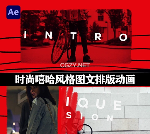 AE模板|时尚嘻哈风格图文排版动画 Urban and Sport Intro