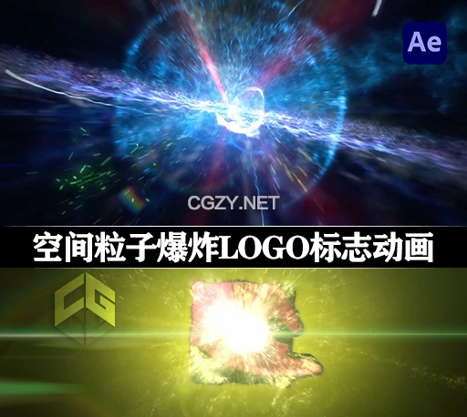 AE模板|炫酷空间粒子爆炸LOGO标志展示动画 Cinematic Space Particles Explosion Logo Intro