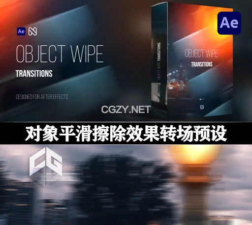 AE/达芬奇模板|平滑擦除效果无缝转场预设 Object Wipe Transitions
