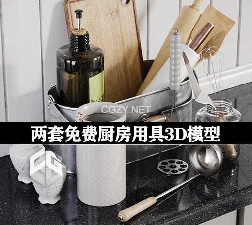 3D模型|厨房用具水壶砧板杯子汤勺铲子模型 Kitchenware Vol.1 +2 (MAX/FBX/OBJ格式)