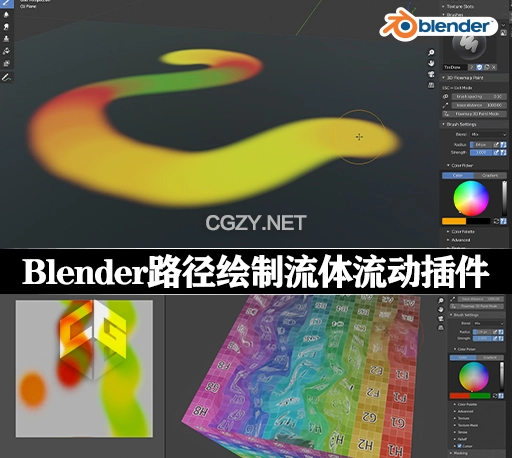 Blender插件|路径绘制流体流动效果 Flow Map Painter v1.4
