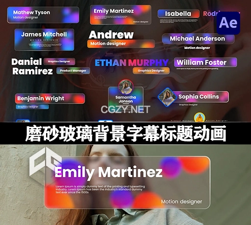 AE模板|15种磨砂玻璃背景人物介绍字幕标题动画 Glass Lower Thirds