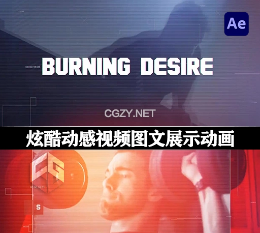 AE模板|炫酷动感视频图文展示片头动画(含音乐) Burning Desire