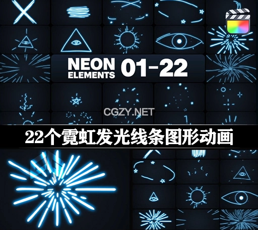 FCPX插件|22个霓虹发光线条图形动画元素 Neon Elements