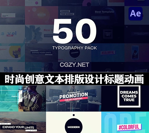 AE模板|50种时尚创意文本排版设计标题动画 Typography