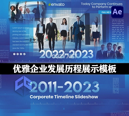 AE模板|优雅企业简介历史时间线幻灯片动画 Elegant Business Timeline Slideshow