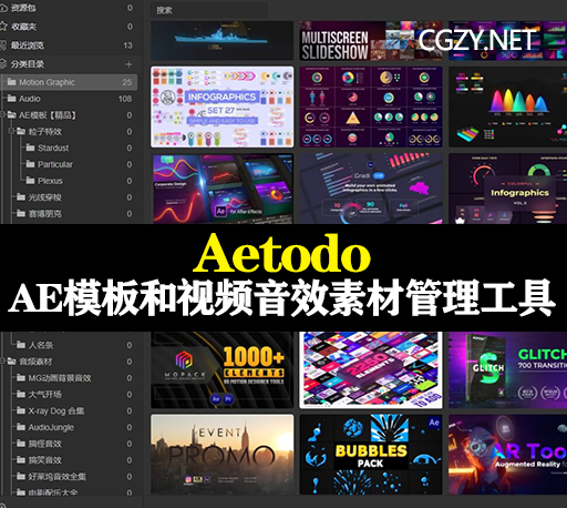 Aetodo|影视后期必备设计师视频素材管理工具 v4.0.10