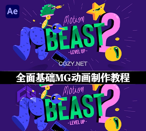 AE教程|全面基础MG动画制作教程 Motion Design School – Motion Beast 2