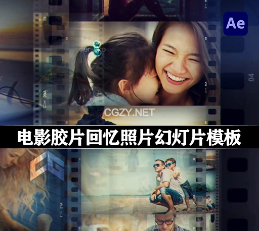 AE模板|电影胶片回忆照片幻灯片动画 Slide Concept