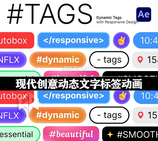 AE模板|11个现代创意动态文字标签动画 Dynamic Tags