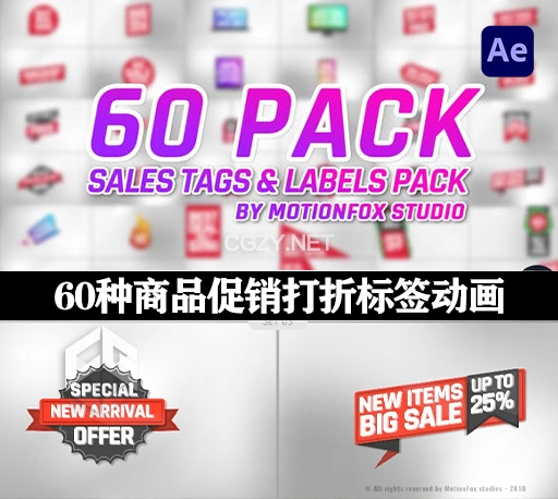 AE模板|60种商品促销打折标签动画 Sale Tags and Labels Pack