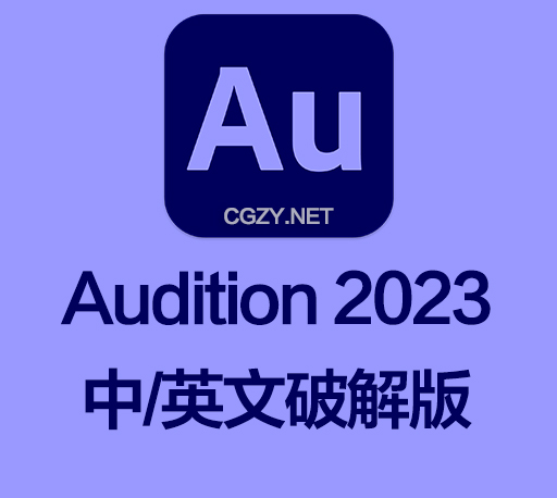 AU软件|Adobe Audition 2023 v23.6.0 Win中/英文破解版下载