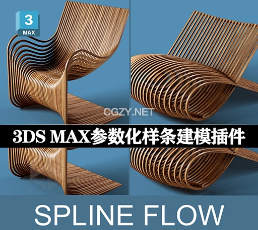 3DS MAX插件|参数化样条建模工具 Spline Flow Pro v.0.9.136.63