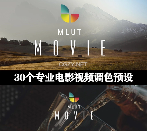 30个专业电影视频调色预设 motionVFX mLUT Movie