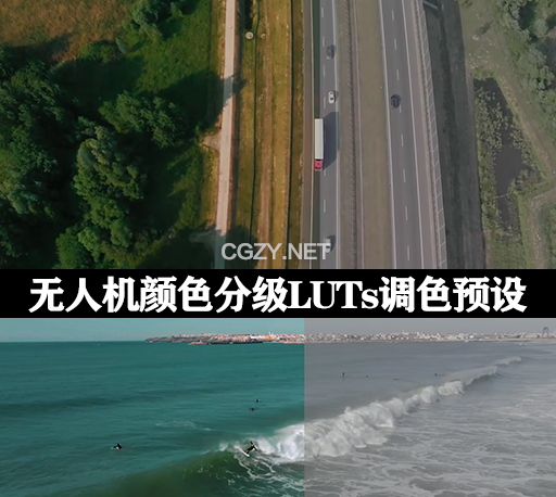 AE预设|25组无人机视频颜色分级LUTs调色预设 Drone LUTs