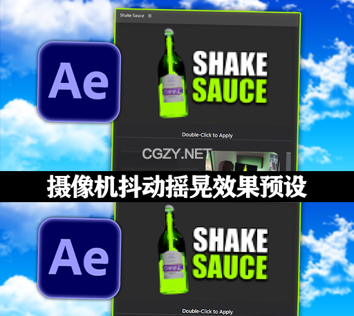 AE脚本|21种模拟手持摄像机抖动摇晃效果预设 Shake Sauce