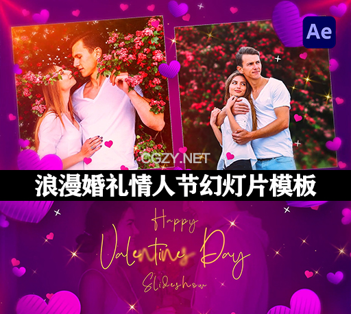 浪漫婚礼情人节电子相册幻灯片AE模板 Valentines Slideshow