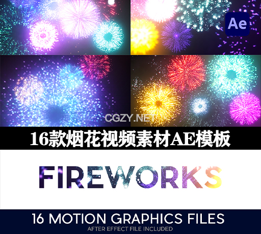 AE模板+16个烟花视频素材 Fireworks