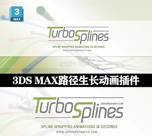 3DS MAX路径生长动画插件 TurboSplines v1.20