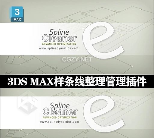 3DS MAX样条线清洁修改整理管理插件 Spline Cleaner V1.86