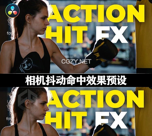 达芬奇模板|相机抖动命中效果预设 Action Hit Effects