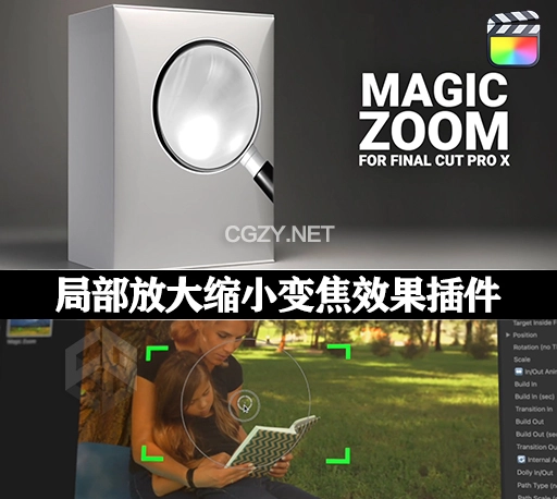 FCPX插件|画面局部放大缩小变焦效果制作工具 Magic Zoom