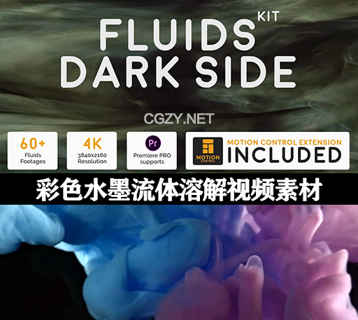 60个彩色水墨流体溶解扩散动画4K背景视频素材 Fluids Dark Side Kit