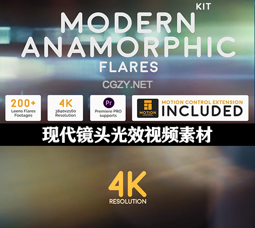 198个现代科幻镜头光效叠加4K视频素材 Modern Anamorphic Flares Kit