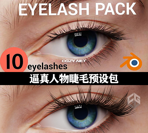 Blender插件|10种逼真人物睫毛预设包 Eyelash Pack