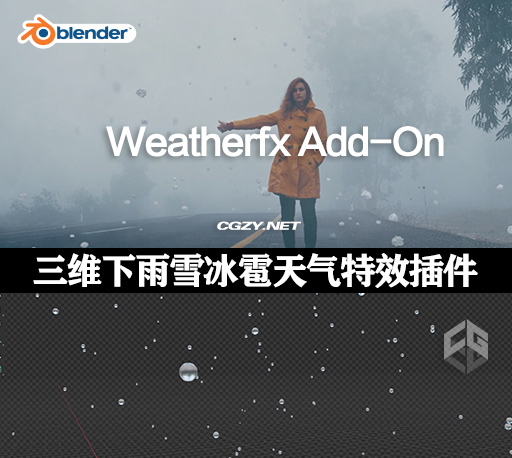 中文汉化Blender插件|模拟真实三维下雨雪冰雹天气特效插件 WeatherFX V1.0
